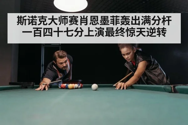 snooker table green baize
