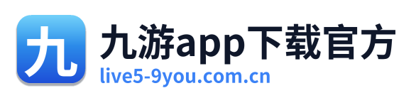 九游app下载官方